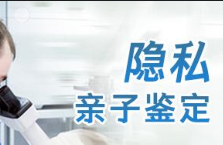 东莞莞城隐私亲子鉴定咨询机构